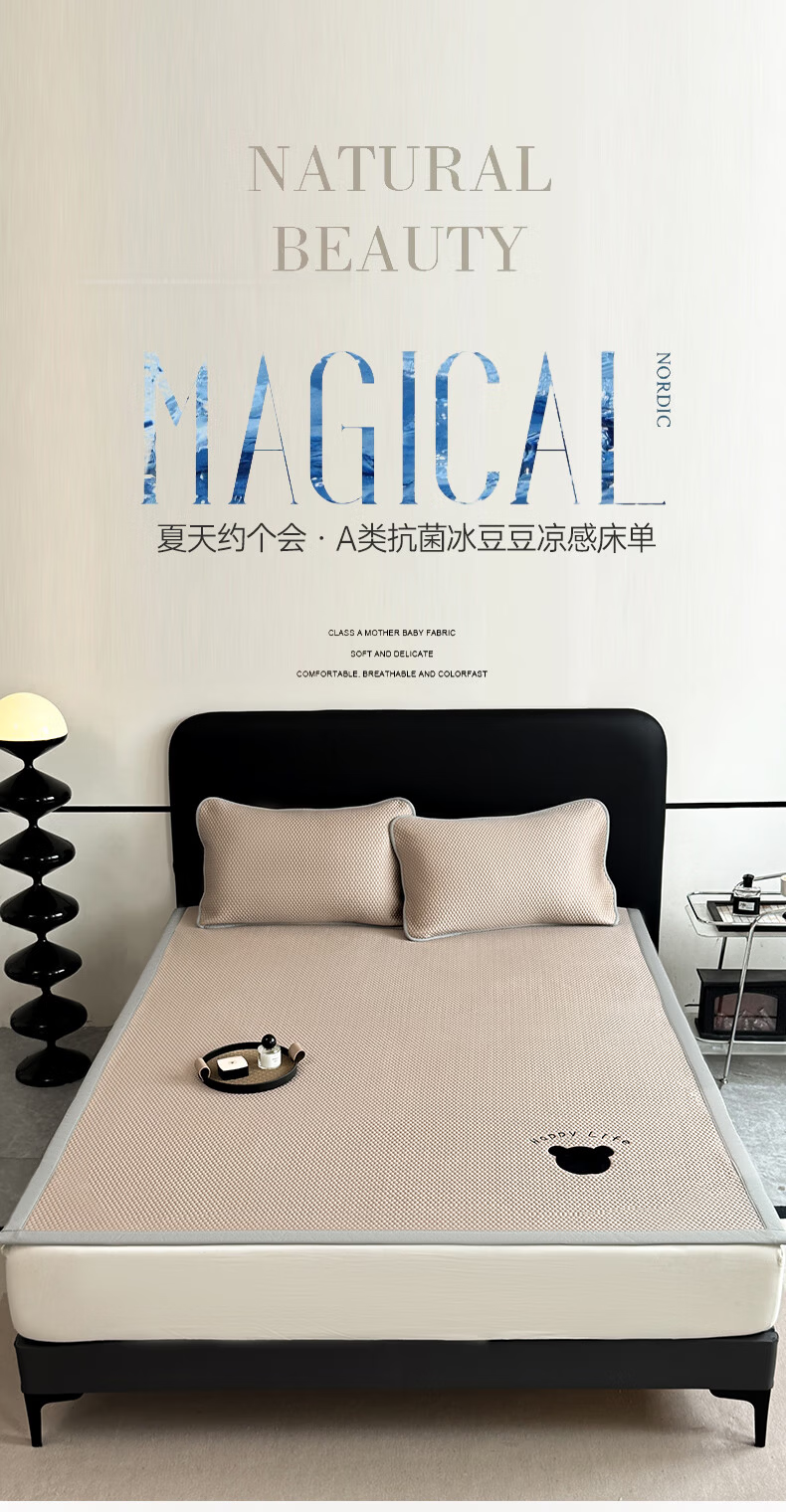 MUJI Class A Summer Cooling Ice Bean Bed Sheet Thickened Sandwich Ice Silk Bed Sheet Single Double Washable 150*200cm 1