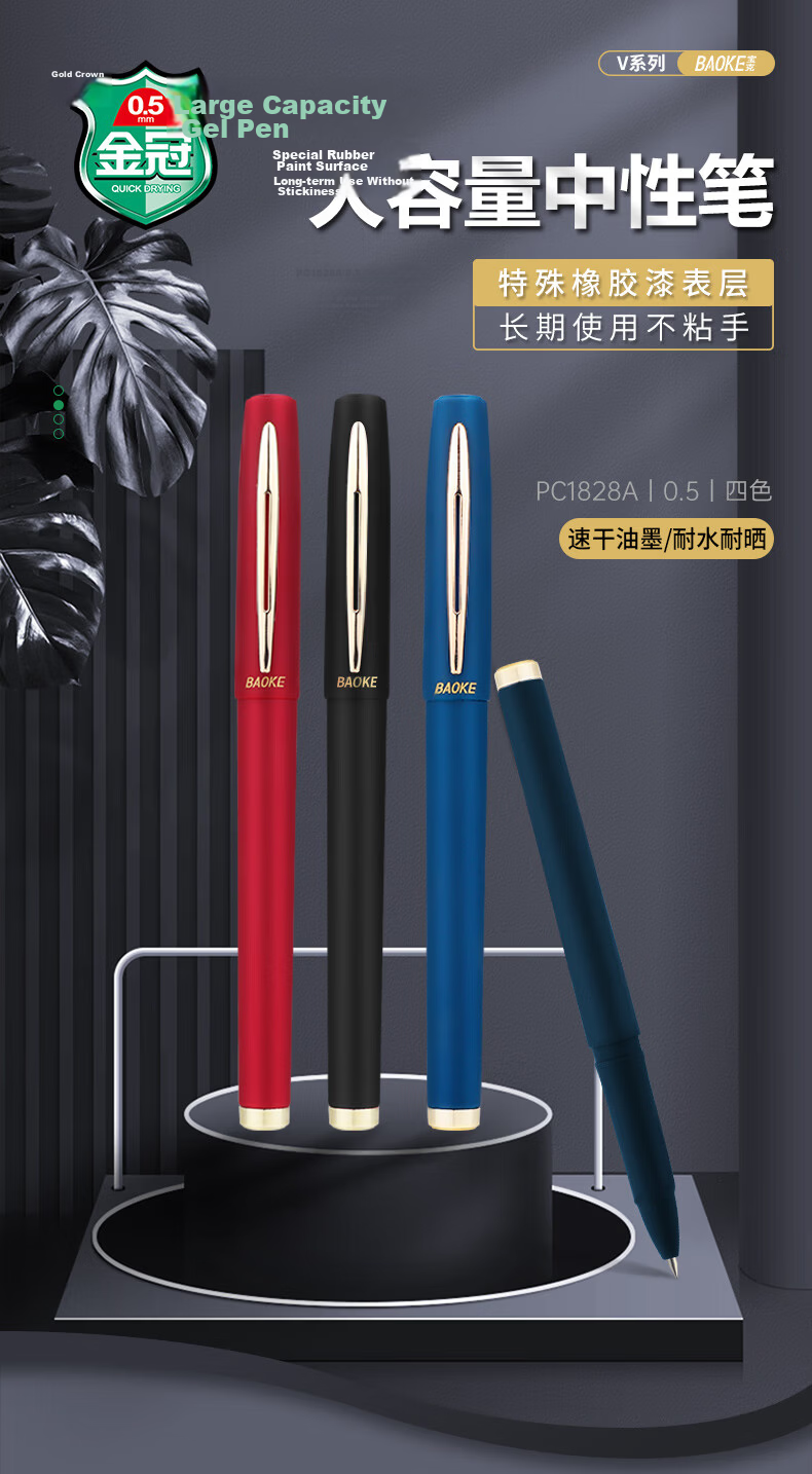 BAOKE PC1848A Large Capacity Gel Pen 1.0mm for Daily Writing, Office Signing, Black Ink, 12 Pens/Box 2