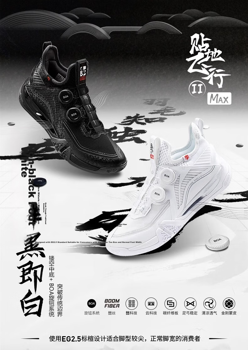 LI-NING Badminton Shoes Flying on the Ground 2MAX Standard White AYAT001-1 Size 40 1
