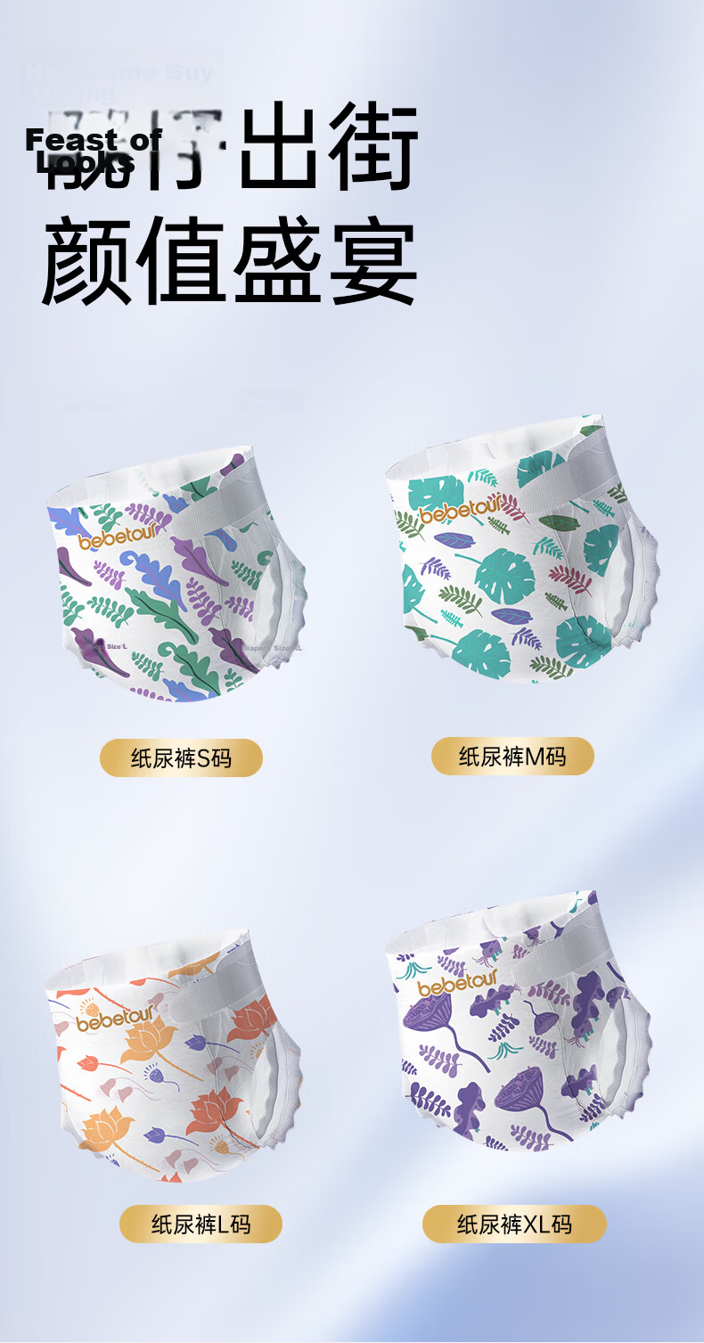 Bebetour Alice Wonderland Premium Soft Upgraded Baby Pull-Up Diapers L Size (9-14kg) 30pcs 14