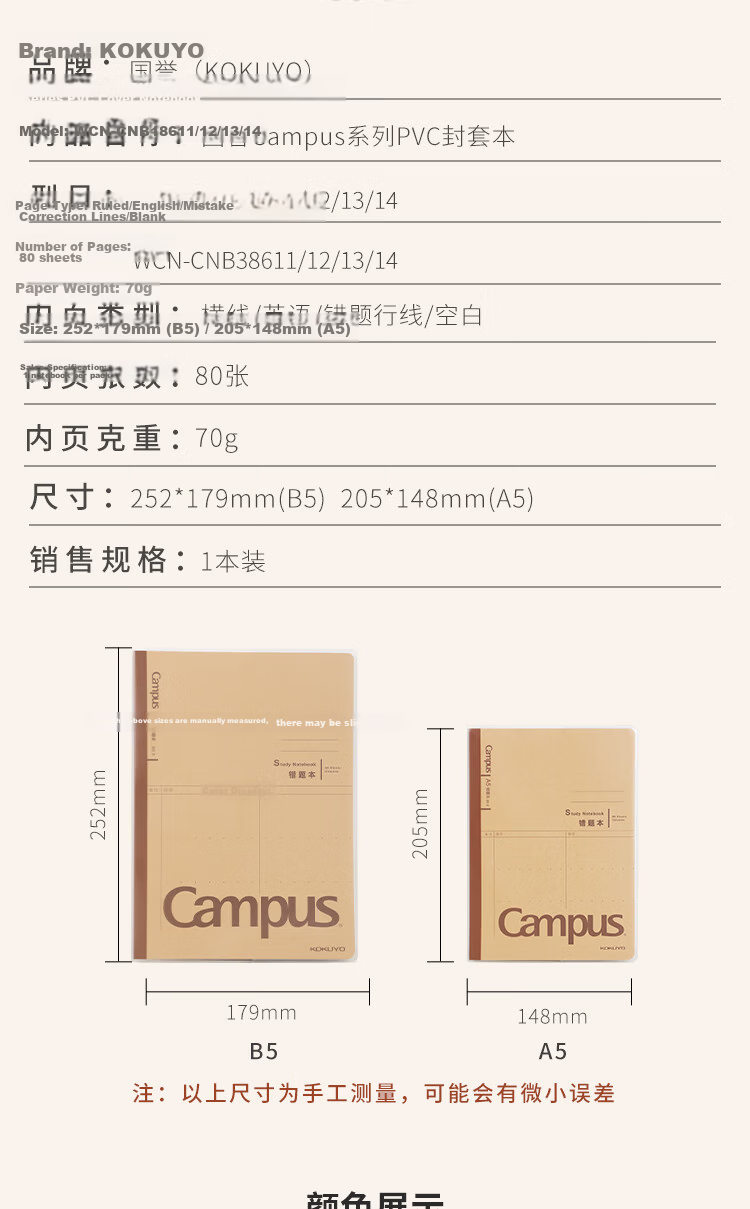 KOKUYO Campus Wirebound Notebook, PVC Cover, A5 Size, 80 Sheets Per Book, WCN-CNB38613 3