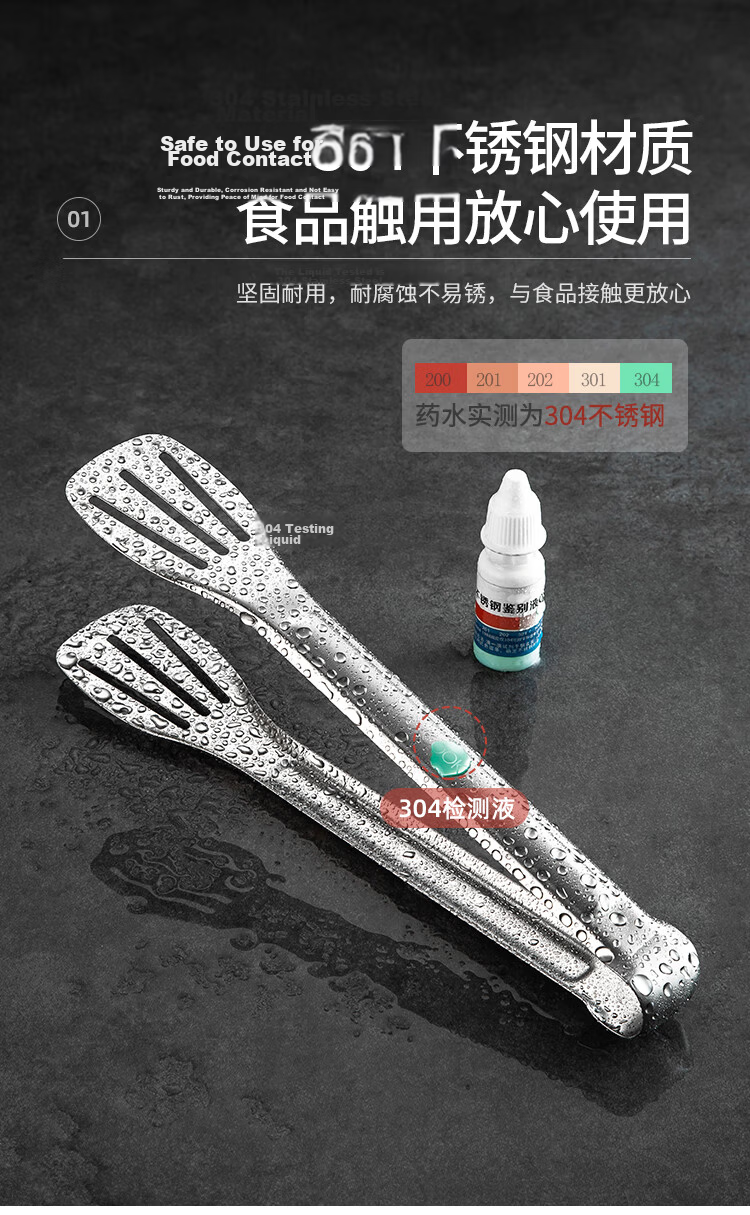 MAXCOOK 316L Stainless Steel Food Tongs, Spatula Tongs, Cooking Tongs, Food Clamps, Cake Tongs MCPJ2303 3