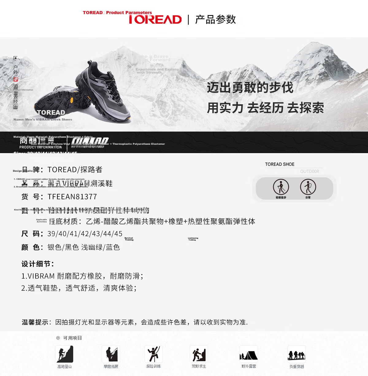 TOREAD Mall-Matching Wading Shoes for Men, Outdoor Non-Slip Breathable Quick-Drying Mesh Hiking Sandals TFEEAN81377 26