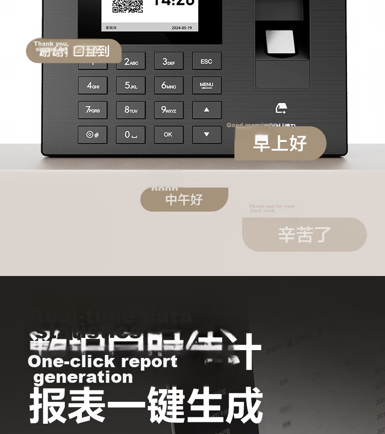 Deli Attendance Machine Fingerprint Recognition Smart Cloud WiFi Network Remote Online Management Real-Time Attendance Monitoring Multi-Location Store Management Attendance Machine 3960CSE 12