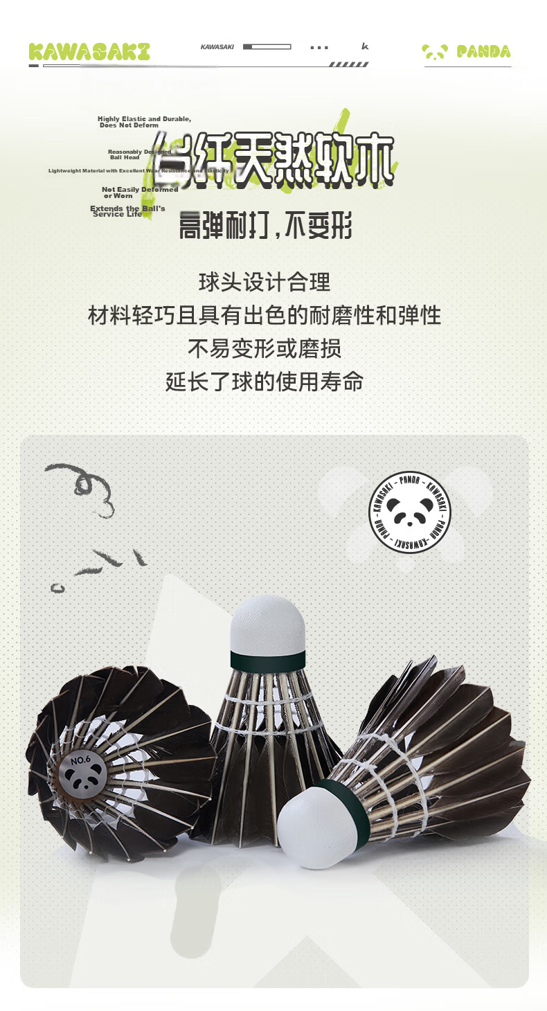 KAWASAKI Badminton Shuttlecocks, Panda Chuanchuan No.8 Durable Professional Competition Training Balls, 12-Pack 6