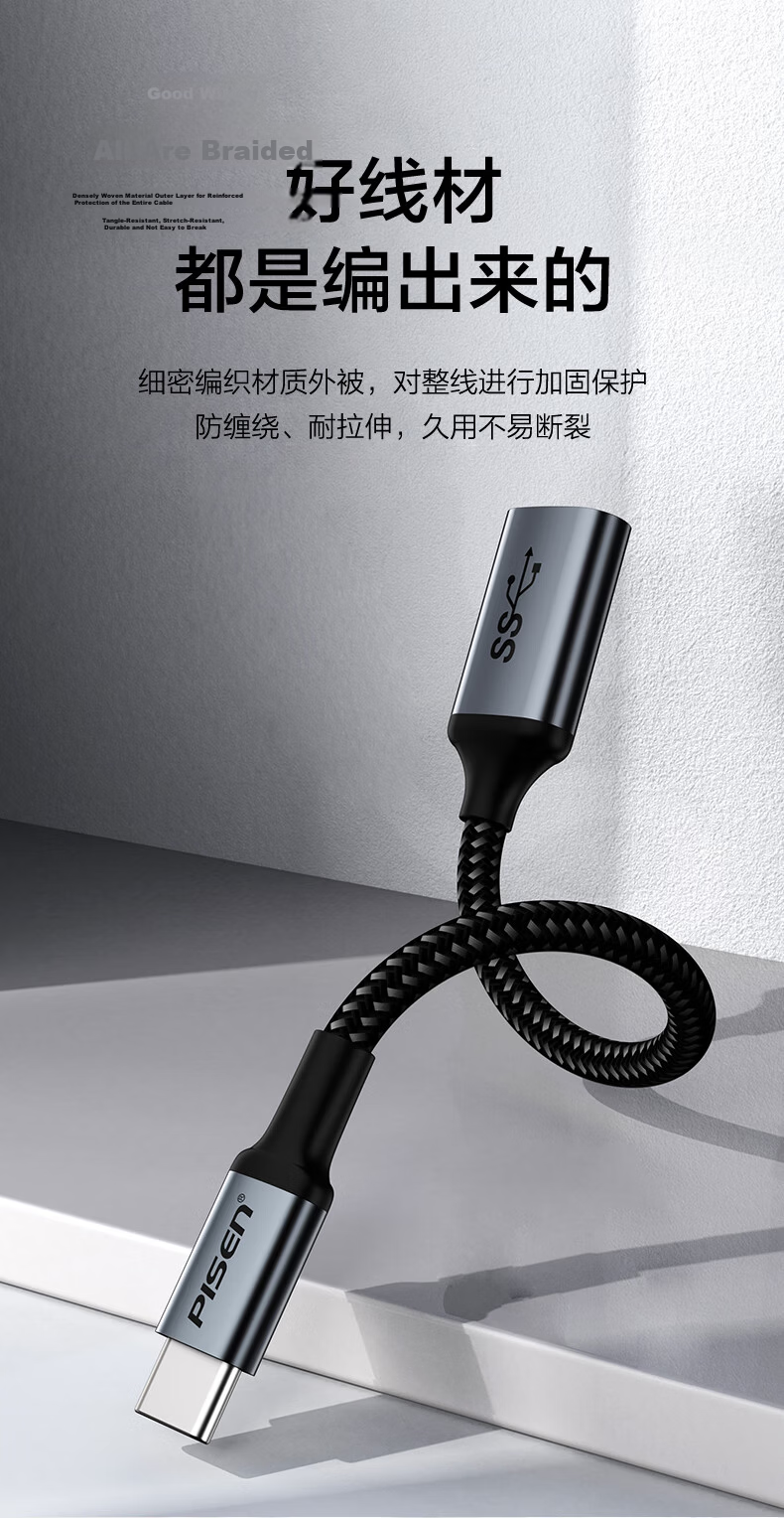 Pisen Type-C to USB 3.2 Adapter OTG Data Cable for Apple iPhone 17/16/15 Huawei Phone Charging Cable Car U Disk Tablet Laptop Headset Keyboard Mouse 4