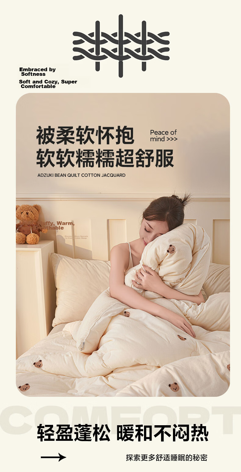 MUJI Class A Wrinkled Gauze Soy Fiber Quilt Core Spring Autumn Air Conditioning Quilt Summer Thin Quilt 4 Jin 200*230cm 6
