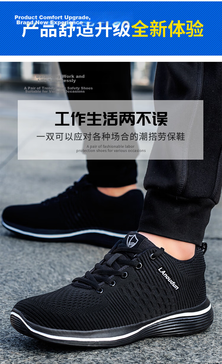 Lanoudun Safety Shoes for Men, Summer Breathable Ultra-Light Anti-Smashing Steel Toe Anti-Puncture Soft Sole Safety Work Site Shoes D9159N 44 12
