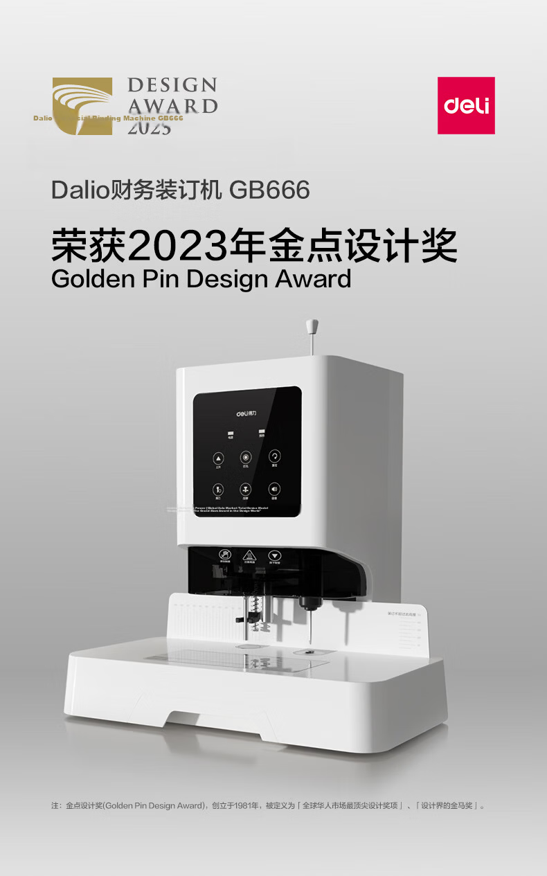 Deli Accounting Voucher Automatic Binding Machine, Financial Binder, Electric Punching And Binding Machine, File Riveting Tube Hot-Melt Binding Machine, Document Punching Touch Control Panel, Approval Rating 99%, 33888 2