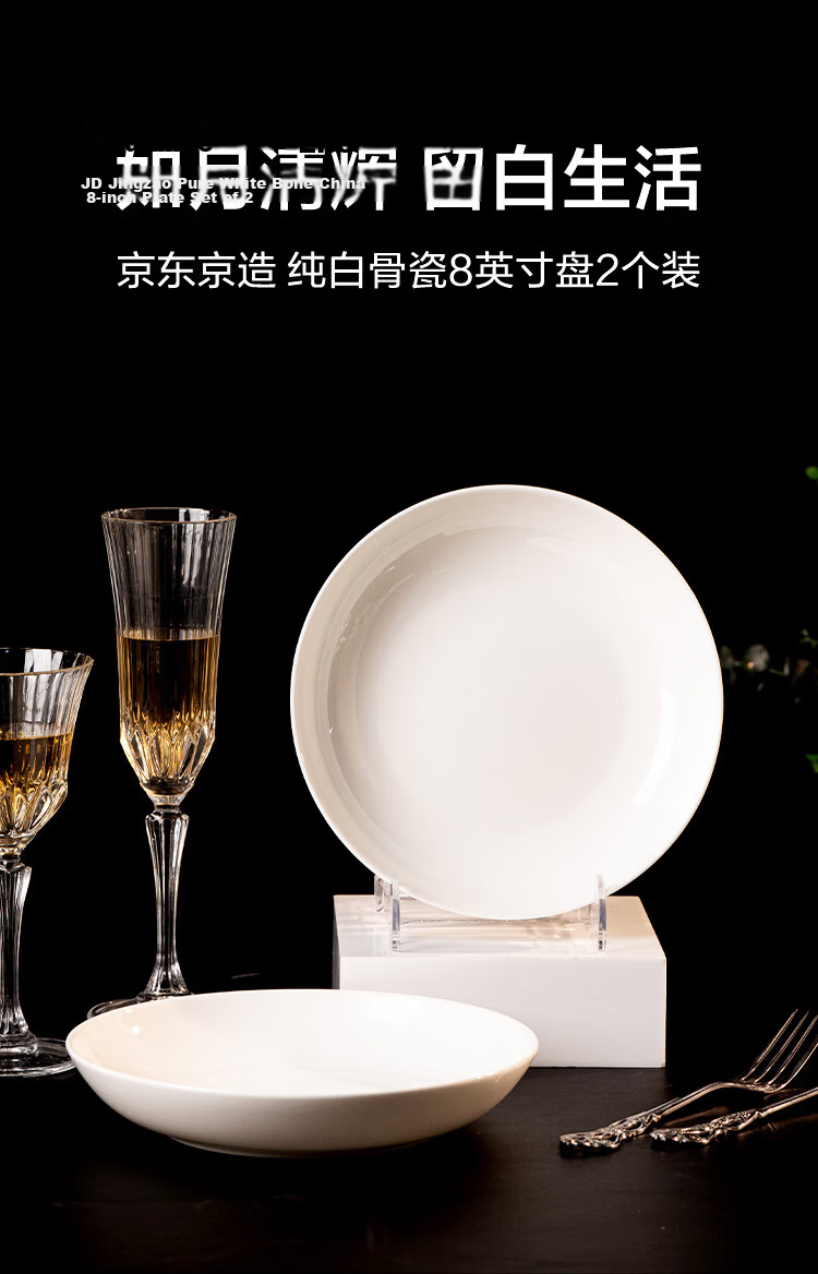 JD Original Tableware Set, Housewarming Ceramic Soup Bowls for Home Use, Pure Bone China, Noodle Bowls 6 Inches * 2 1