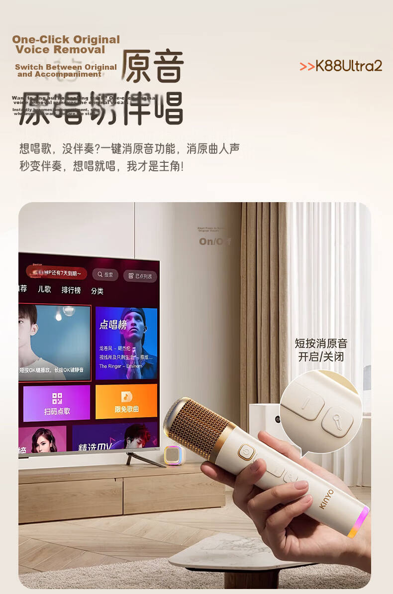 KINYO K88Ultra 2nd Gen All-in-One Karaoke Speaker System 2026 Home KTV Set Microphone Singing Device Bluetooth Speaker Karaoke TV Gift 20