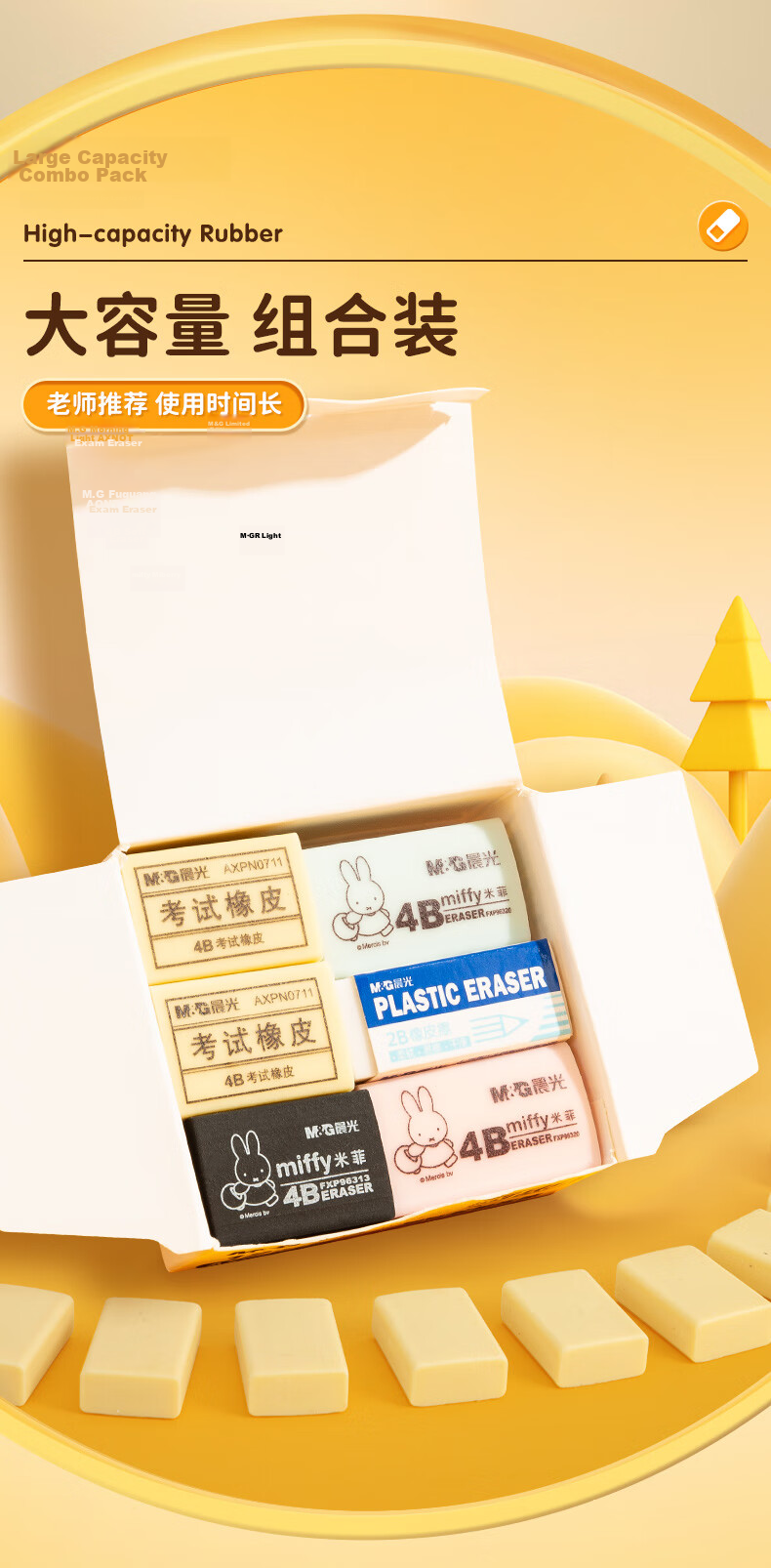 M&G Stationery 30 Pieces 4B Medium Erasers, Student Art Drawing Exam Erasers, Yellow AXP96631 4