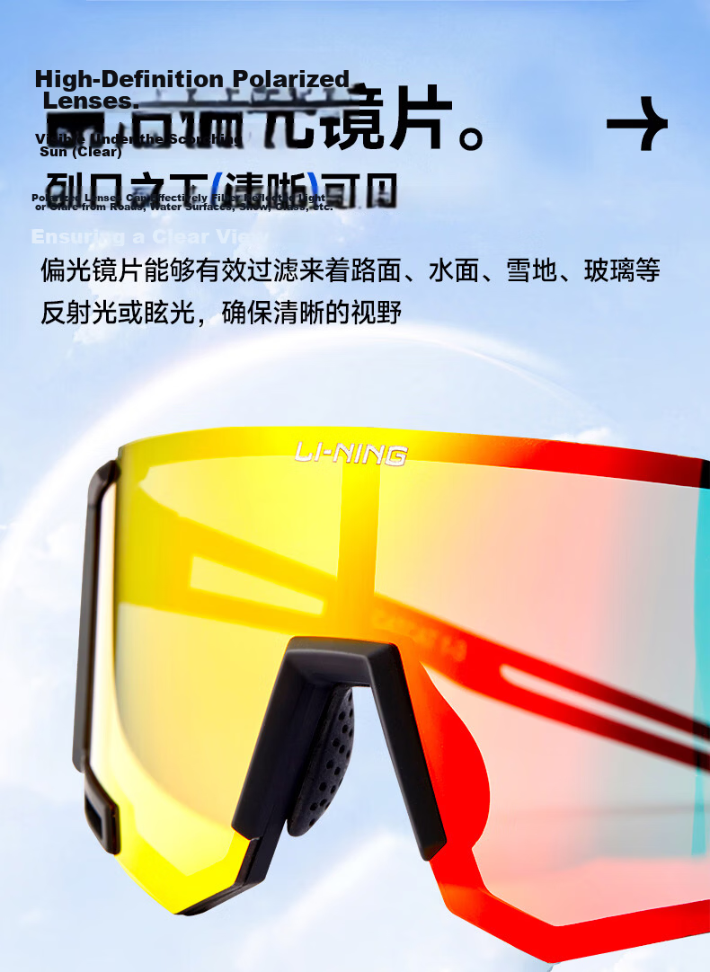 Li-Ning Cycling Glasses, Day And Night Use, for Men And Women, with Prescription Lenses, Suitable for Road Bikes, Windproof, Sandproof, Anti-Glare, Cycling Sunglasses 3