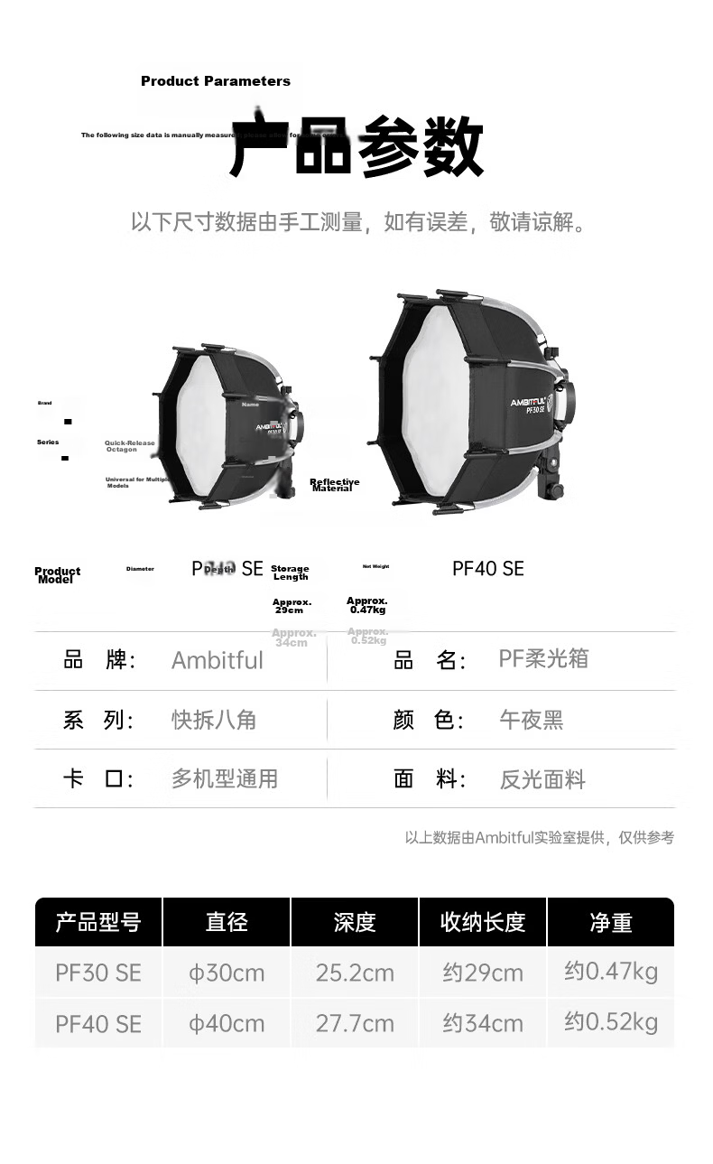 AMBITFUL PF30SE Octagonal Deep-Mouth Grid Softbox, Mini Quick-Install Light Modulator, Suitable for Shengniu TT520/V860II/v850II/V1/AD200 Series 4