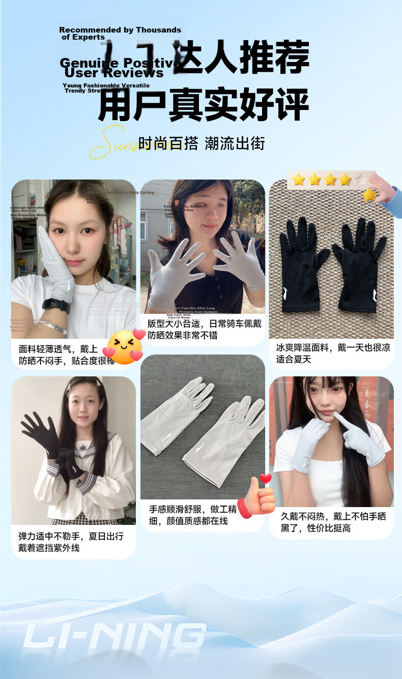 LI-NING Cycling Gloves UV Protection Summer Ice Silk Thin Outdoor Bicycle Touchscreen Gloves Anti-Mosquito 1