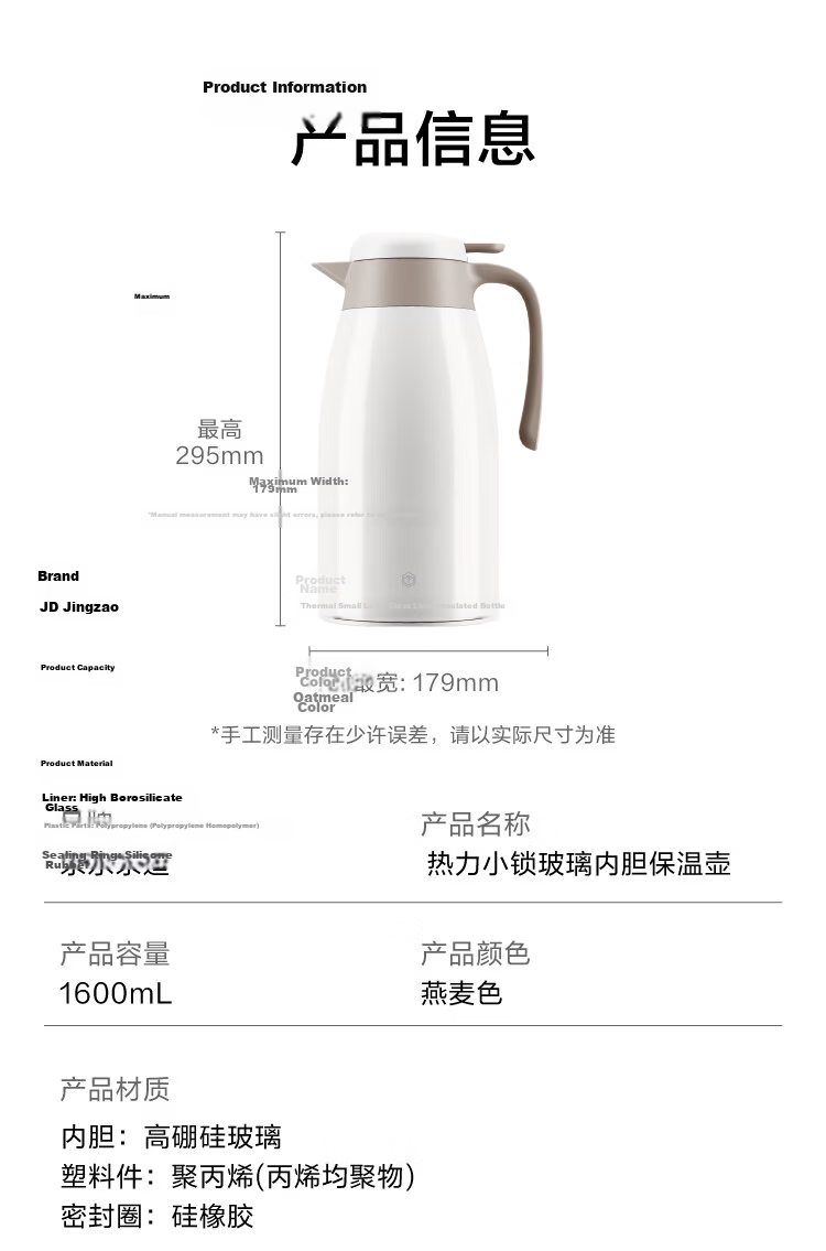 JD Jingzao Household Insulated Glass Liner Thermos Hot Water Bottle Warm Water Bottle Office Hot Water Dispenser Kettle 1600ml 15