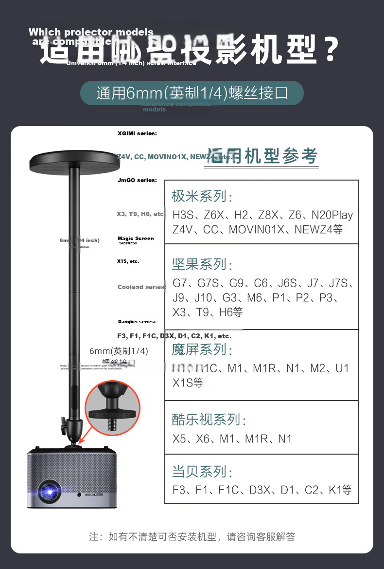 Ask Ceiling Projector Mount Bracket Compatible with XGIMI, JmGO, Dangbei, Xiaomi, Xiaoming Single-Hole Projectors 3
