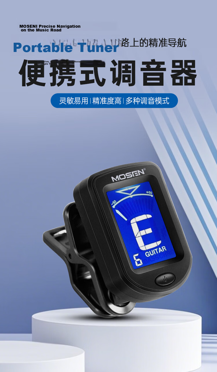 MOSEN MS-01B Multifunction Tuner for Acoustic Guitar, Wooden Guitar, Ukulele with Sound Effect Function 1