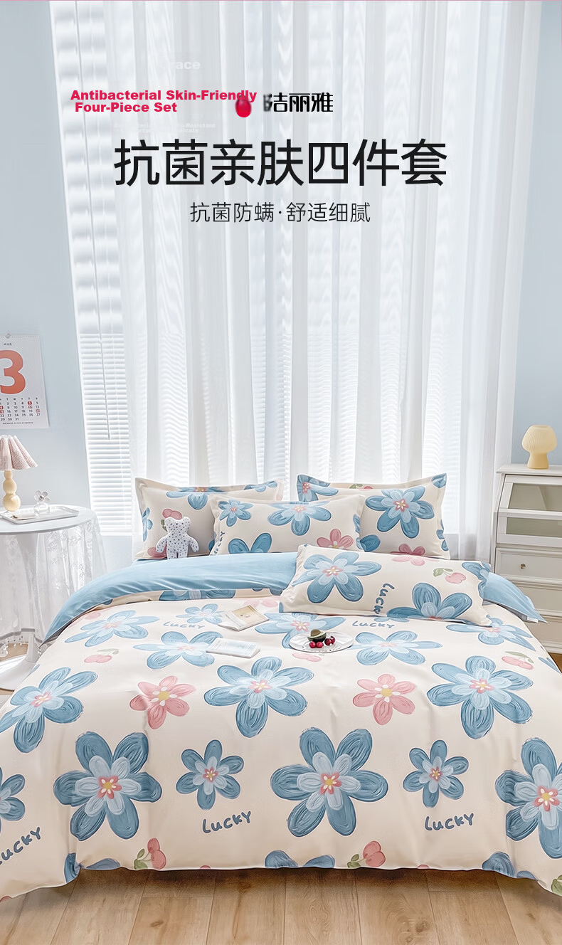 Grace 7A Antibacterial Skin-Friendly Brushed Cotton 4-Piece Bedding Set 1.5/1.8m Bed Sheet Student Dormitory Pillowcase Duvet Cover 200x230cm Abundant Years 1