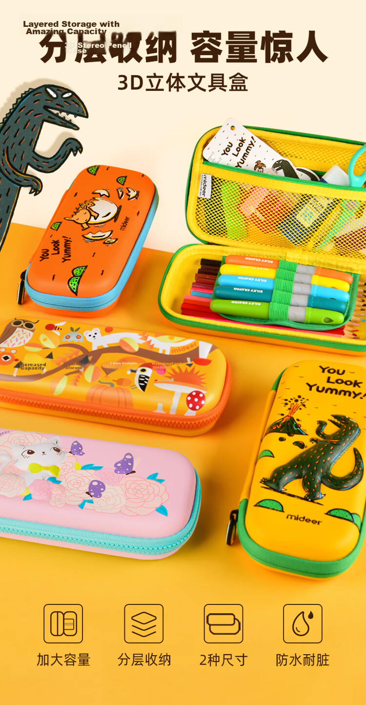 MiDeer Multifunctional Anti-Drop Stationery Pencil Case Creative Cartoon Ankylosaurus Baby (Small) School Gift for Ages 3+ Layered Design 1