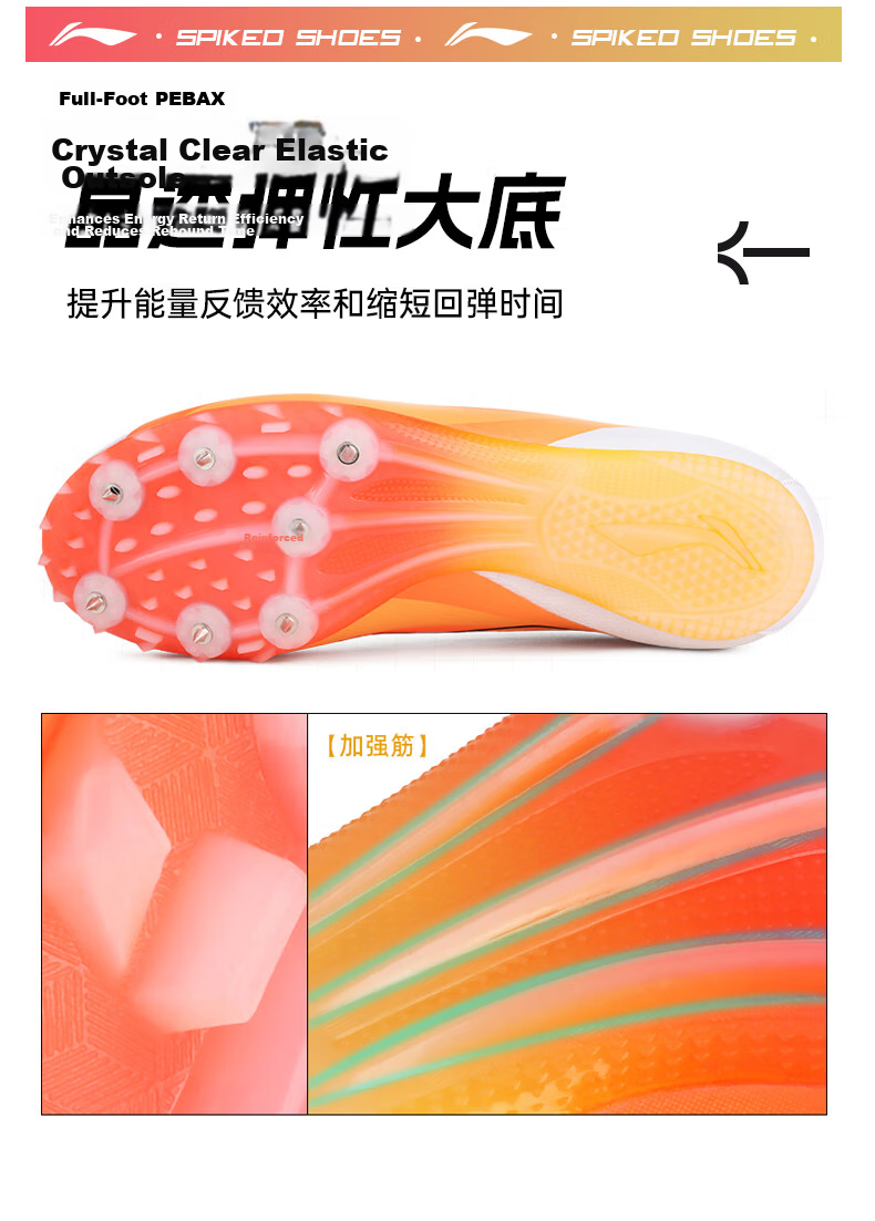 Li-Ning Track Spikes for Men's Professional Sprinting, Women's Middle And Long-Distance Running, And Student Athletic Training Spikes for Middle School Exams 3