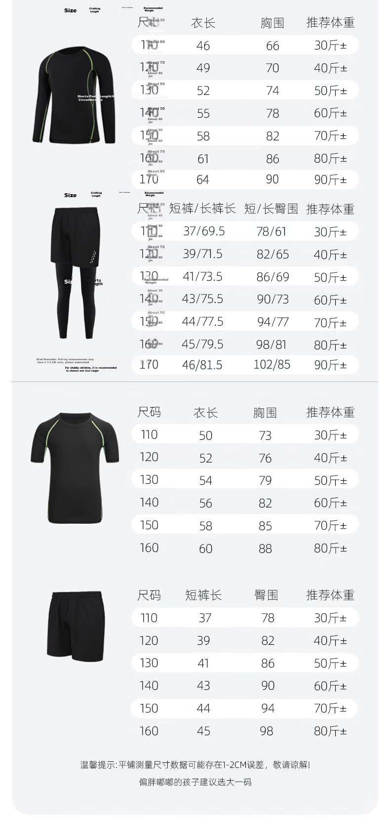 Fandimu Children's Sports Set, Boys And Girls Badminton Basketball Tight-Fitting Base Layer, Breathable High-Elasticity Morning Running Training Running Suit 9
