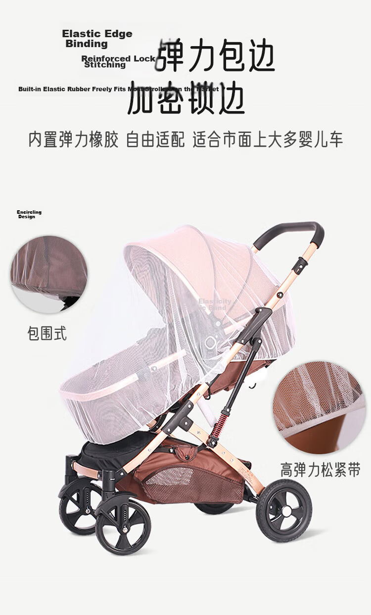 I-angel Baby Stroller Mosquito Net Full Cover Anti-Mosquito Dense Mesh Large Canopy Universal Baby Mosquito Net White S305 4