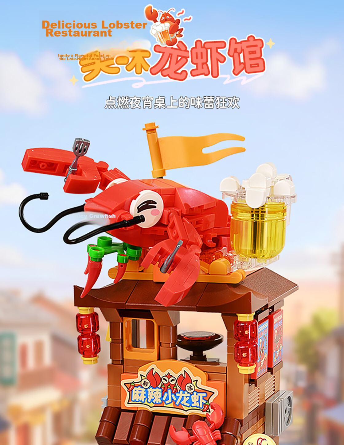 MINISO Street View Series Season 8 Building Block Model Toy Ornament Birthday Gift for Men and Women Delicious Lobster Restaurant 12