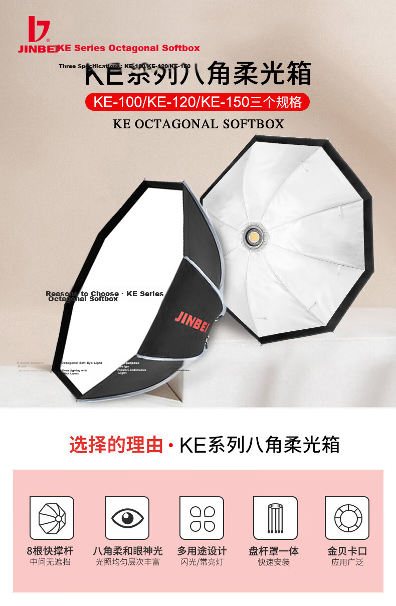 JINBEI KE100/150cm Quick-Setup Octagonal Softbox Photography Video Lighting Diffuser Portable Easy-Install Studio Equipment KE-100 Octagonal [Single Grid] 1