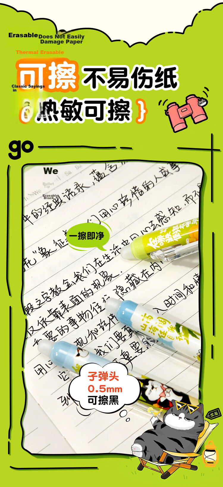 Comix Erasable Gel Pen Wu Huang Limited Edition Retractable 0.5mm Black Bullet Tip Cartoon Signature Pen for Elementary Students 4pcs EWHGP0104 4