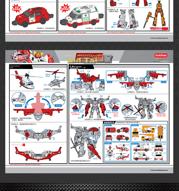 Kabaocheshen Transforming Car Toy Robot, Kabaoshen Boy's New Year Gift Entry-Level Model - Special Police Giant 11