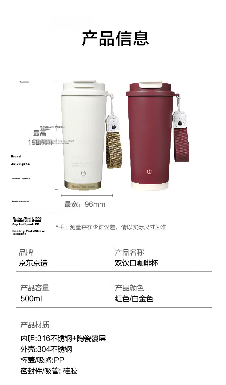 JD Jingzao Insulated Double-Drink Coffee Mug [Ceramic Liner - 316 Stainless Steel] 500ML Platinum Color 17