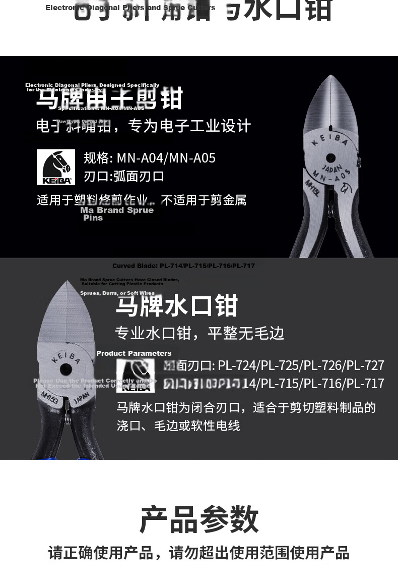 KEIBA Horse Brand Water Mouth Pliers Plastic Model Professional Pliers Japan Imported PL-726 6 Inch 5
