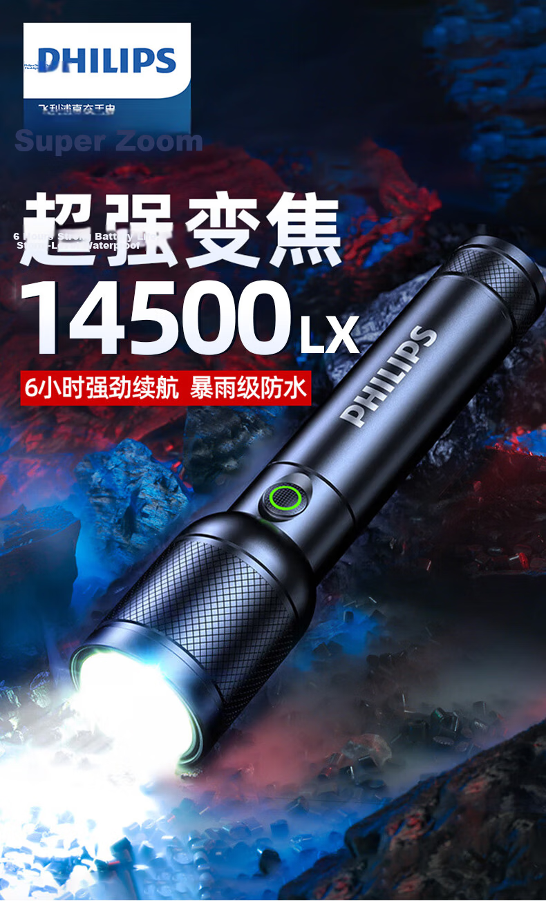 PHILIPS High Brightness Flashlight Super Long Battery Life Portable Military Outdoor Emergency Light SFL6252 1