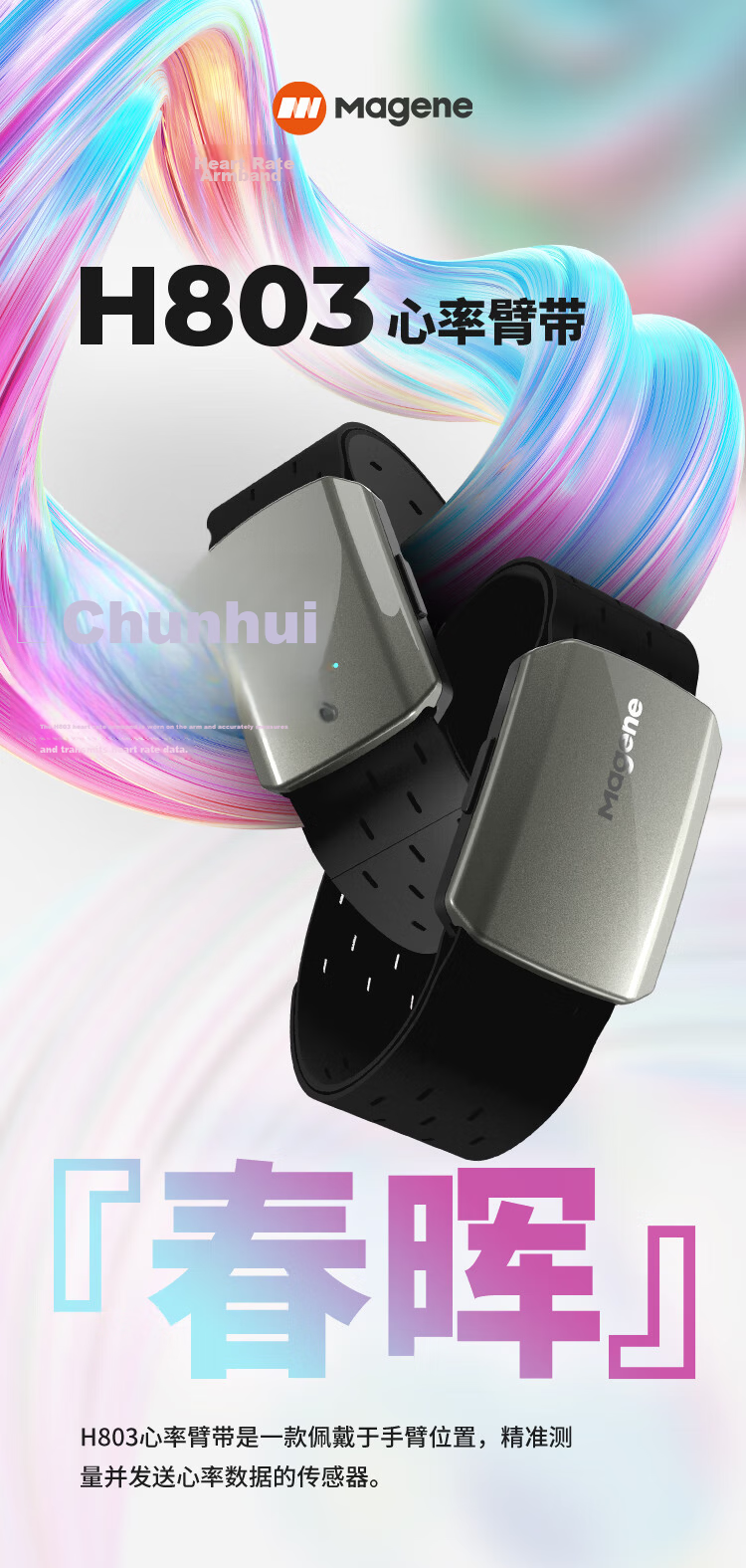 Magene H803 Heart Rate Armband Monitor Waterproof Bluetooth ANT+ Dual Mode for Running Outdoor Sports 2