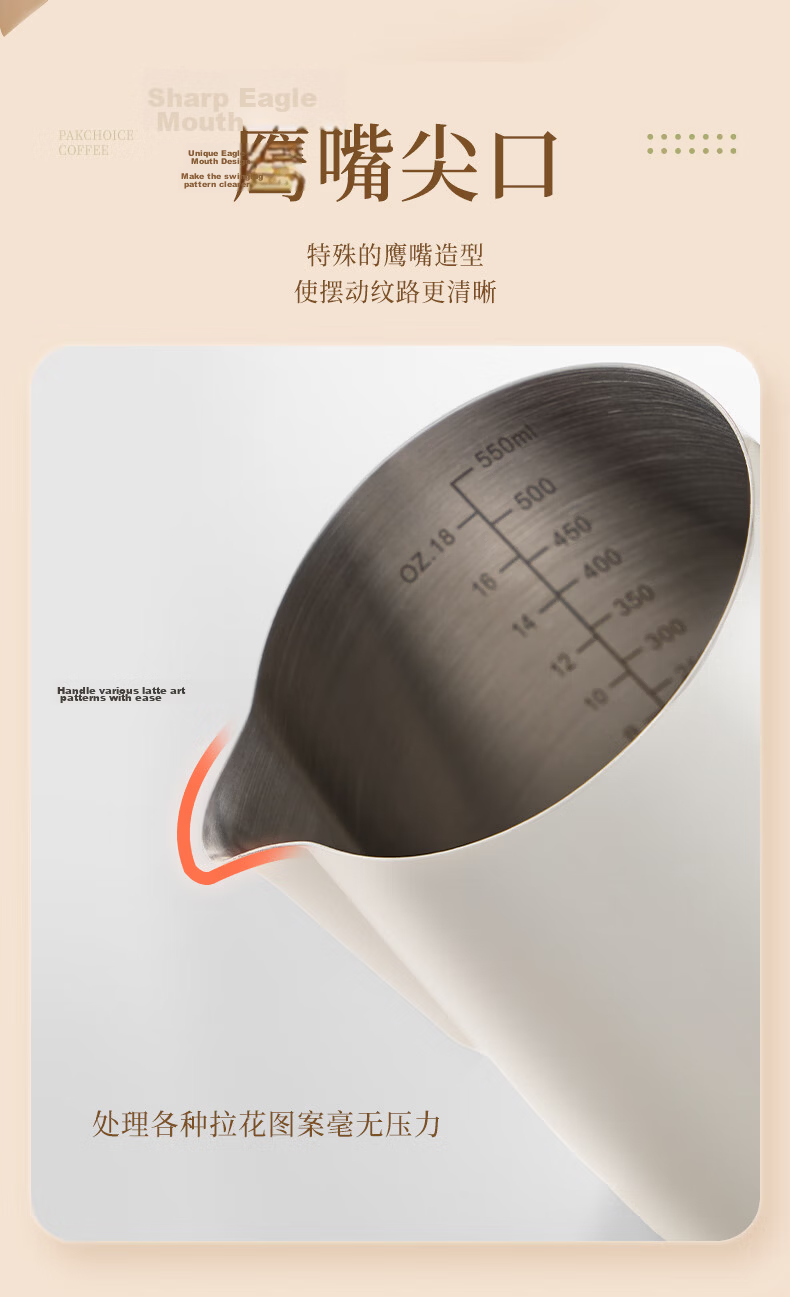 TEOTM 304 Stainless Steel Spout Latte Art Pitcher Coffee Frothing Jug Milk Frothing Cup White 350ml 5