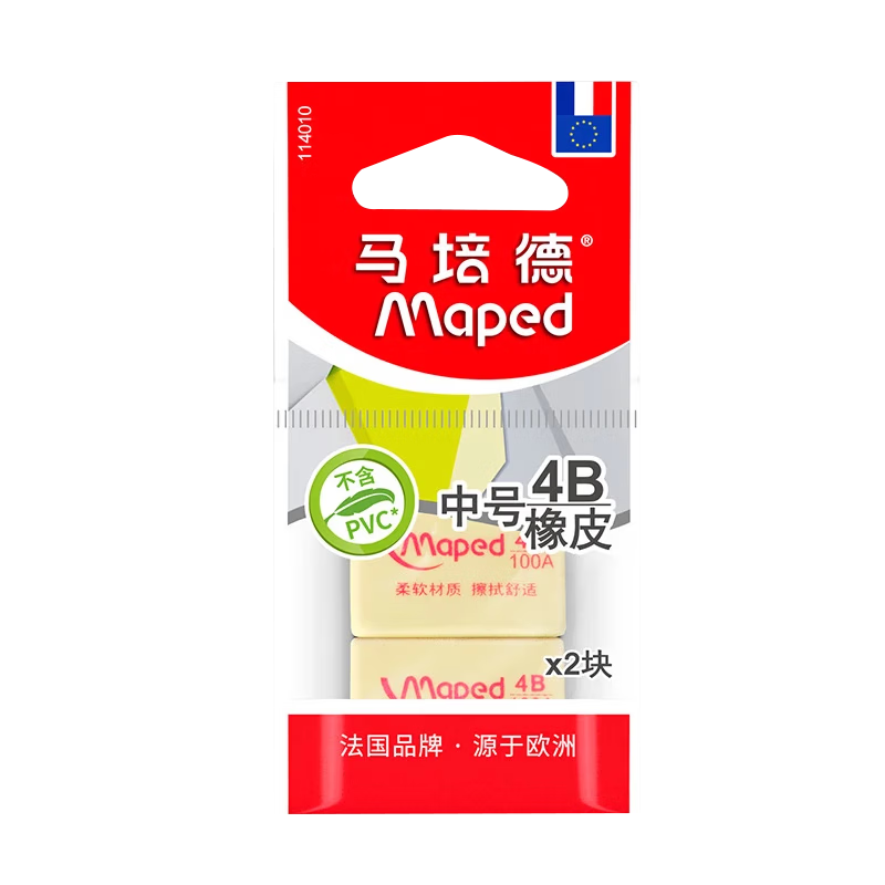 Maped Student 4B Medium Eraser 2-Pack Yellow Sketch Drawing Art Eraser Low-Dust Smudge-Free Exam Stationery