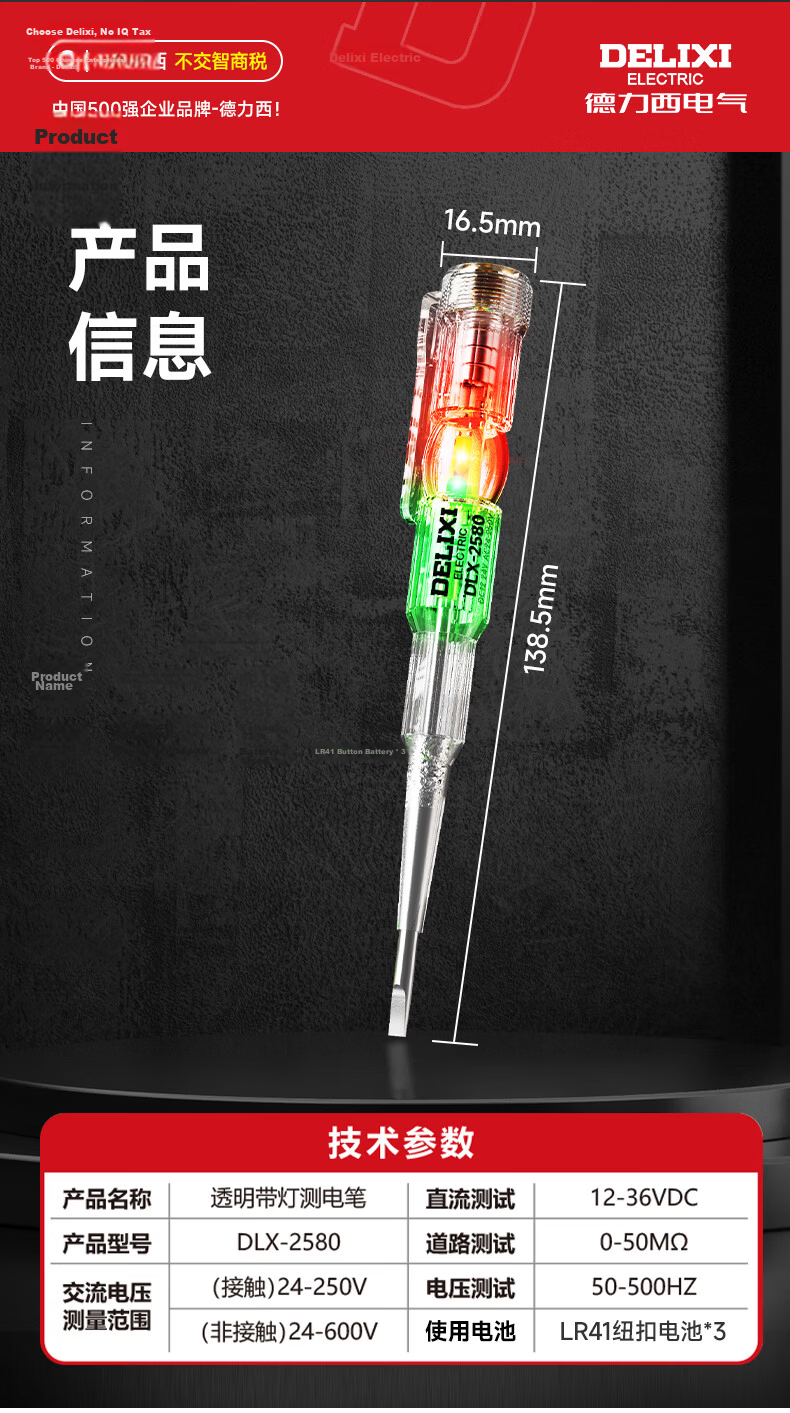 DELIXI ELECTRIC Two-in-One Electrician Voltage Tester and Socket Detector with Smart Digital Display for Phase Detection and Leakage Point Measurement 12