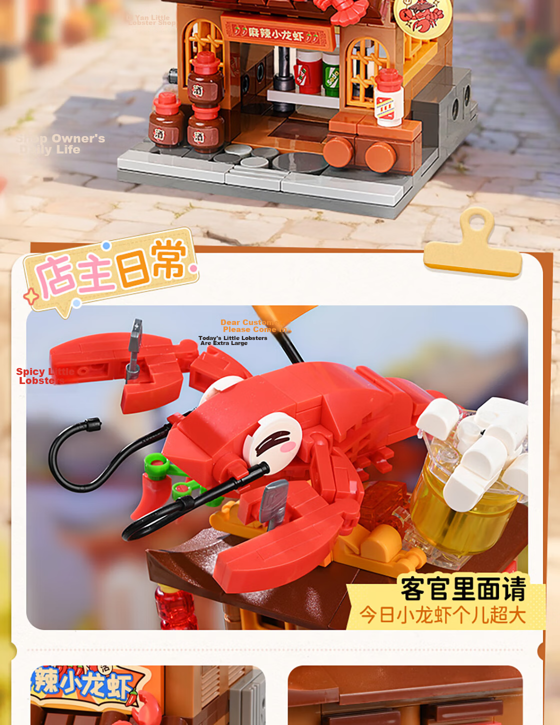 MINISO Street View Series Season 8 Building Block Model Toy Ornament Birthday Gift for Men and Women Delicious Lobster Restaurant 13