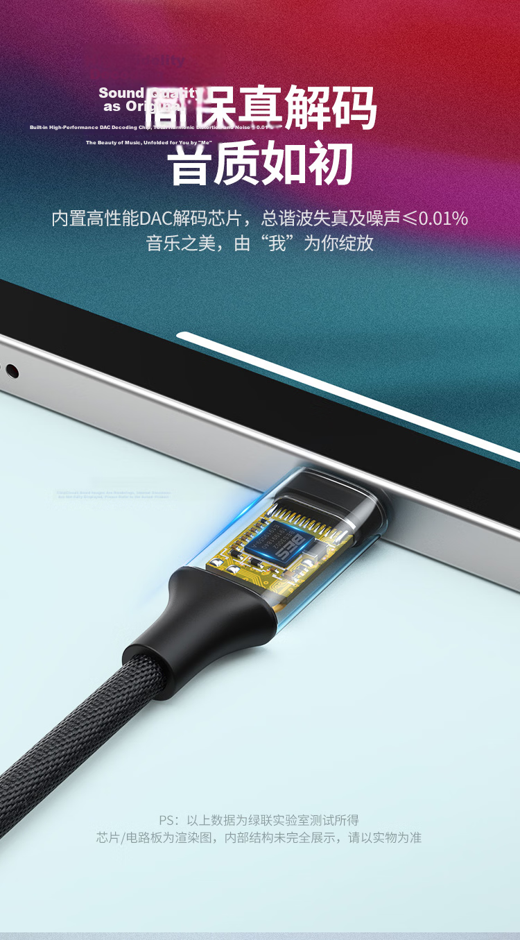UGREEN Type-C to 3.5mm Headphone Adapter with DAC Chip Audio Converter for iPad Pro, iPhone 17/16, Huawei Mate60/P70 7