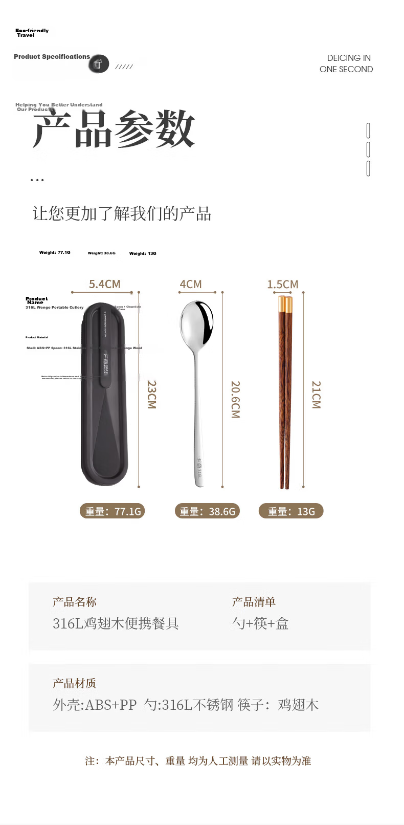 Guangyi Chopsticks, Tableware Student 304 Stainless Steel Chopsticks And Spoon Set, Portable Cutlery for Office Workers, GY7338 17