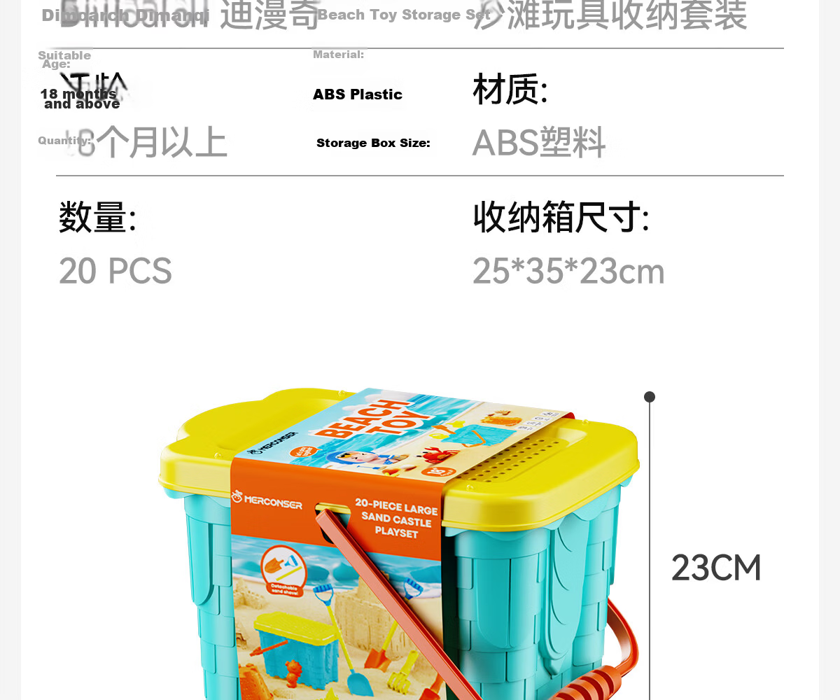 Dimanqi Children's Beach Toy Sand Shovel and Digging Tools 20-Piece Set Baby Sand Play Water Toy Birthday Gift 25