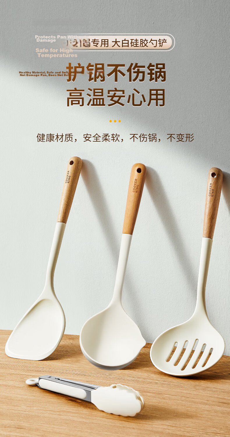 Chuida Huang Silicone Spatula and Spoon Set with Wooden Handles, Non-Stick Pan, Wok, Frying Pan, and Skillet Special Spatula, Spoon, Strainer, and Food Tongs 4-Piece Set 1