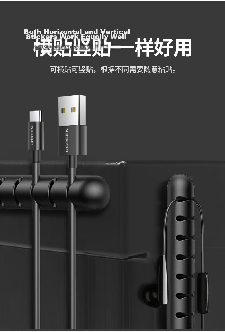 UGREEN Desktop Cable Management Clip, Power Cord Organizer, Cable Wrap, Wire Organizer, Cable Tidy Clip, Cable Tie, 4 Clips White 10