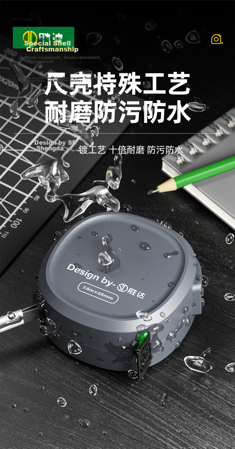 Shengda Self-locking Tape Measure 10m Household Genuine Steel Tape Thickened 10m*25mm High Precision Ruler 15