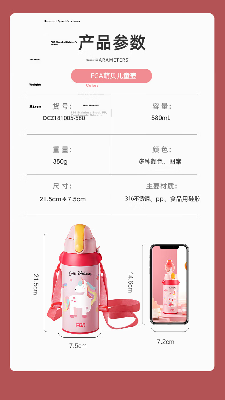 FGA Fuguang Children's Insulated Cup, 316 Stainless Steel, for Boys And Girls Students, Straw Water Bottle, Dual-Use Large Capacity Bottle, 580ML 13
