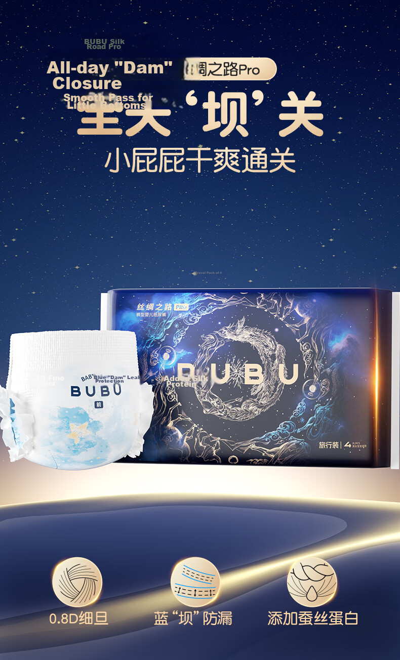 BUBU Silk Road PRO XL Pull-Up Diapers Trial Pack 4 Pieces Night Use High Absorption Breathable 1
