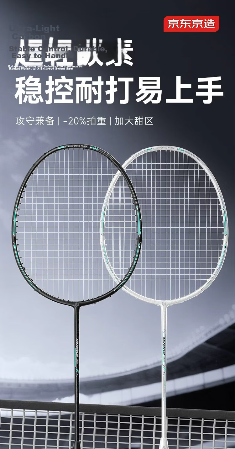 JD Original Full Carbon Badminton Racket, Durable Ultra-Light Pre-Strung, Li Ren 700 Pair Rackets, with Free Racket Case + 10 Shuttlecocks 3
