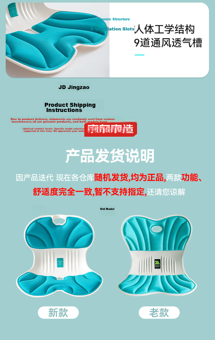 JD Jingzao Classic 45° Posture Correction Seat Cushion Ergonomic Lumbar Support Chair Cushion Summer Car Seat Cushion 11