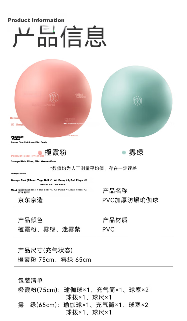 JD Jingzao Explosion-Proof Fitness Yoga Ball Maternity Child Sensory Training Balance Elastic Large Dragon Ball Mist Green 65cm 18